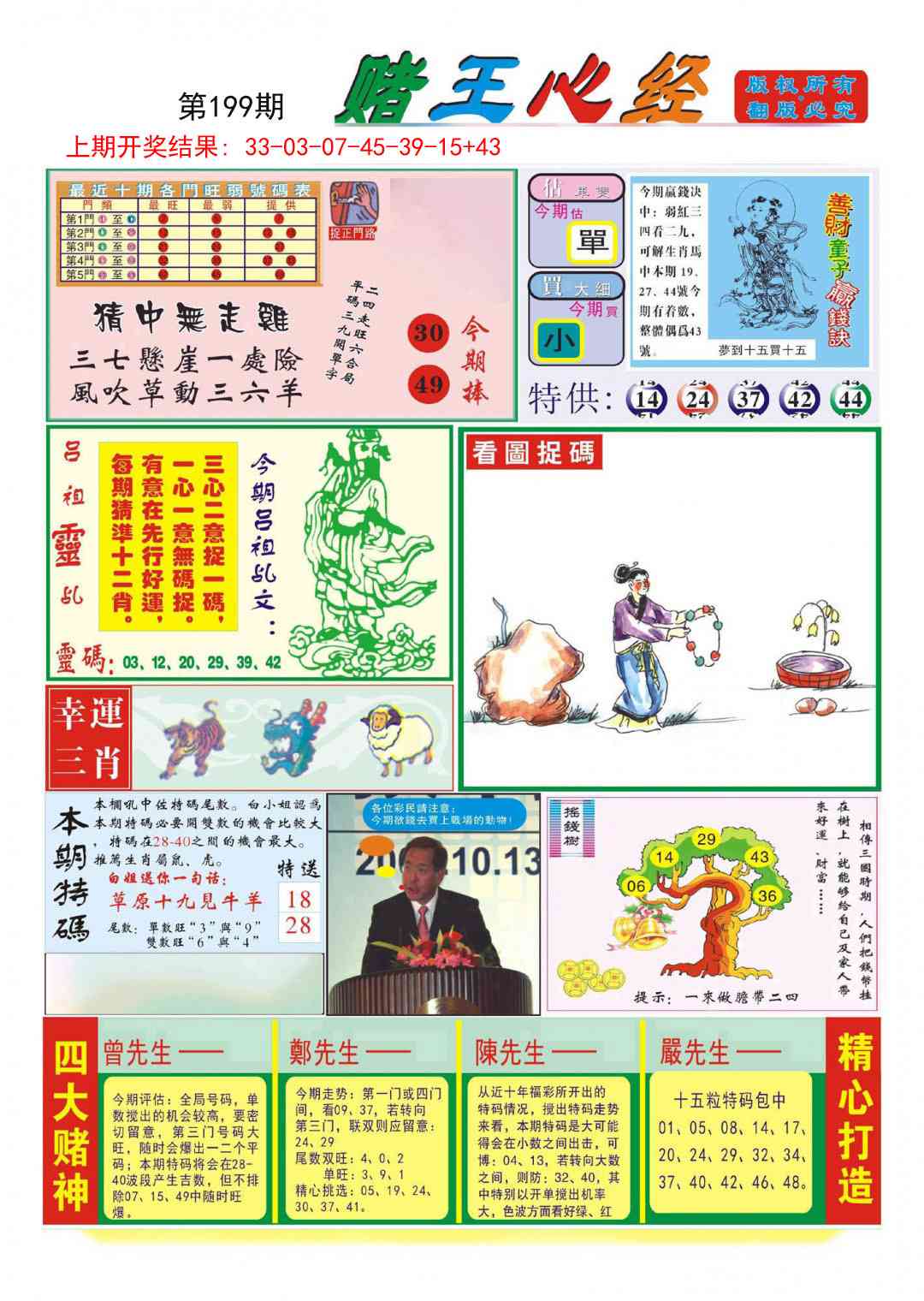 加载中……