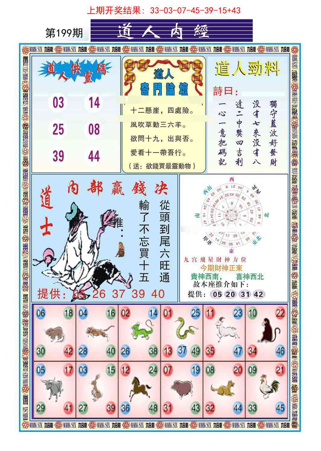 加载中……