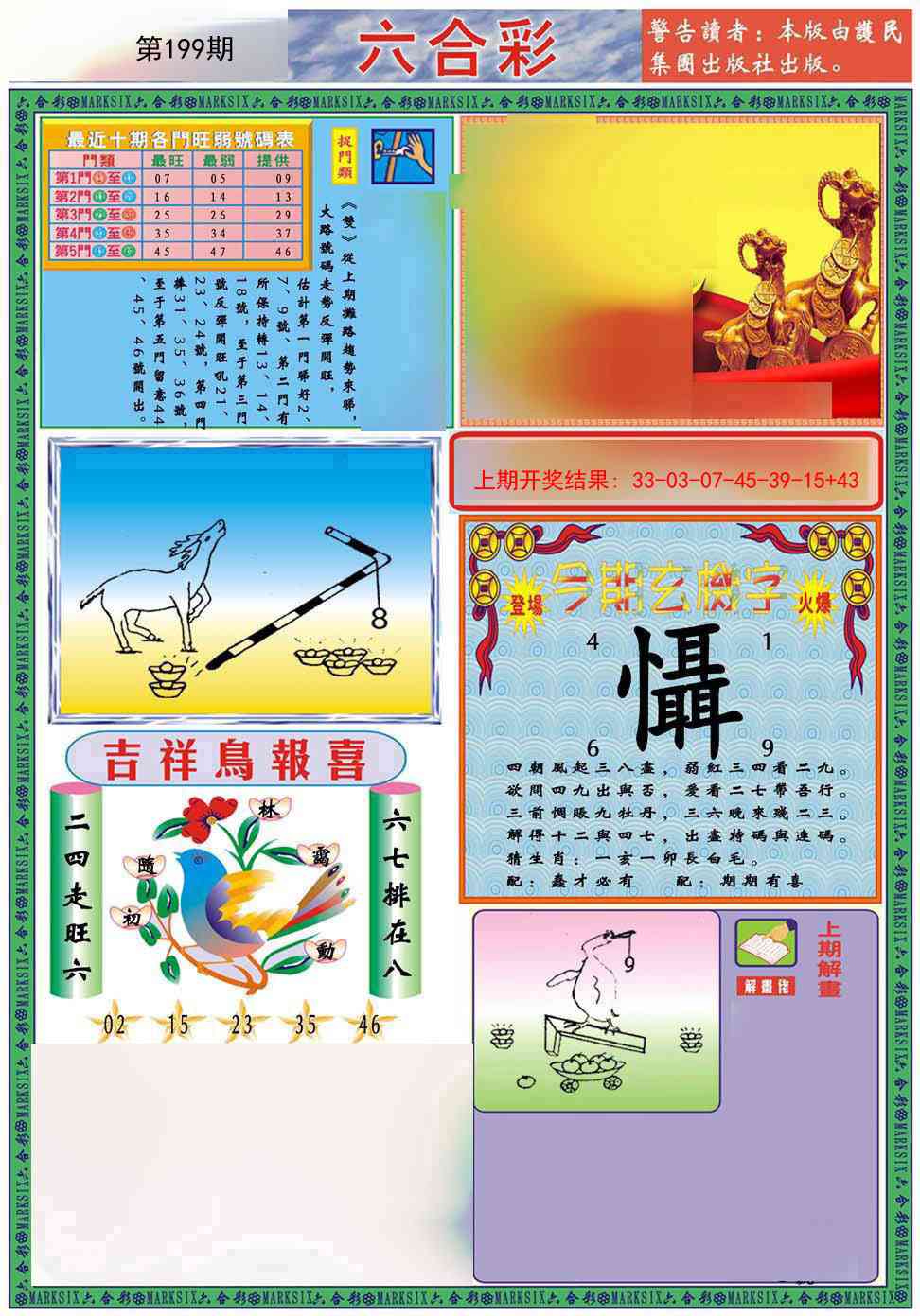 加载中……
