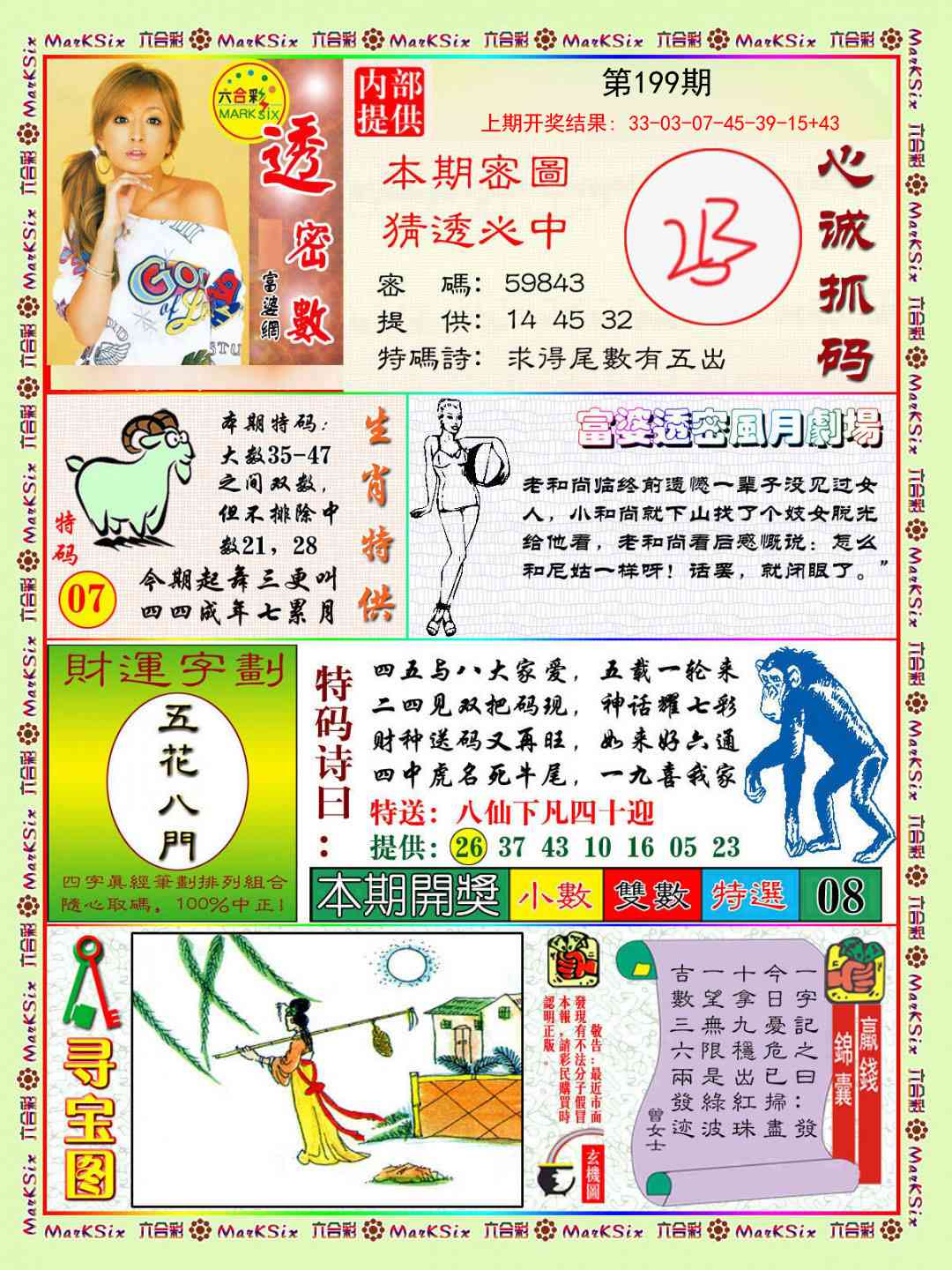 加载中……