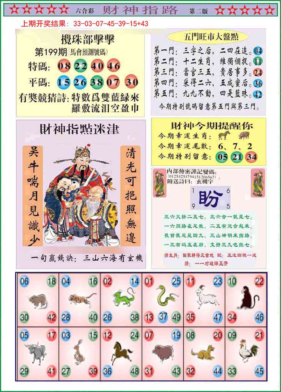 加载中……