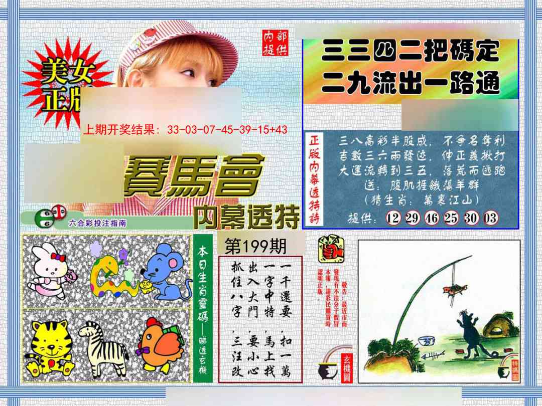 加载中……