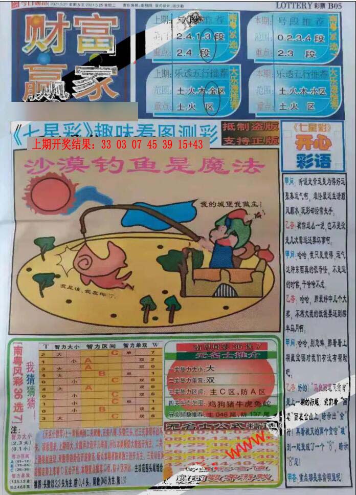 加载中……