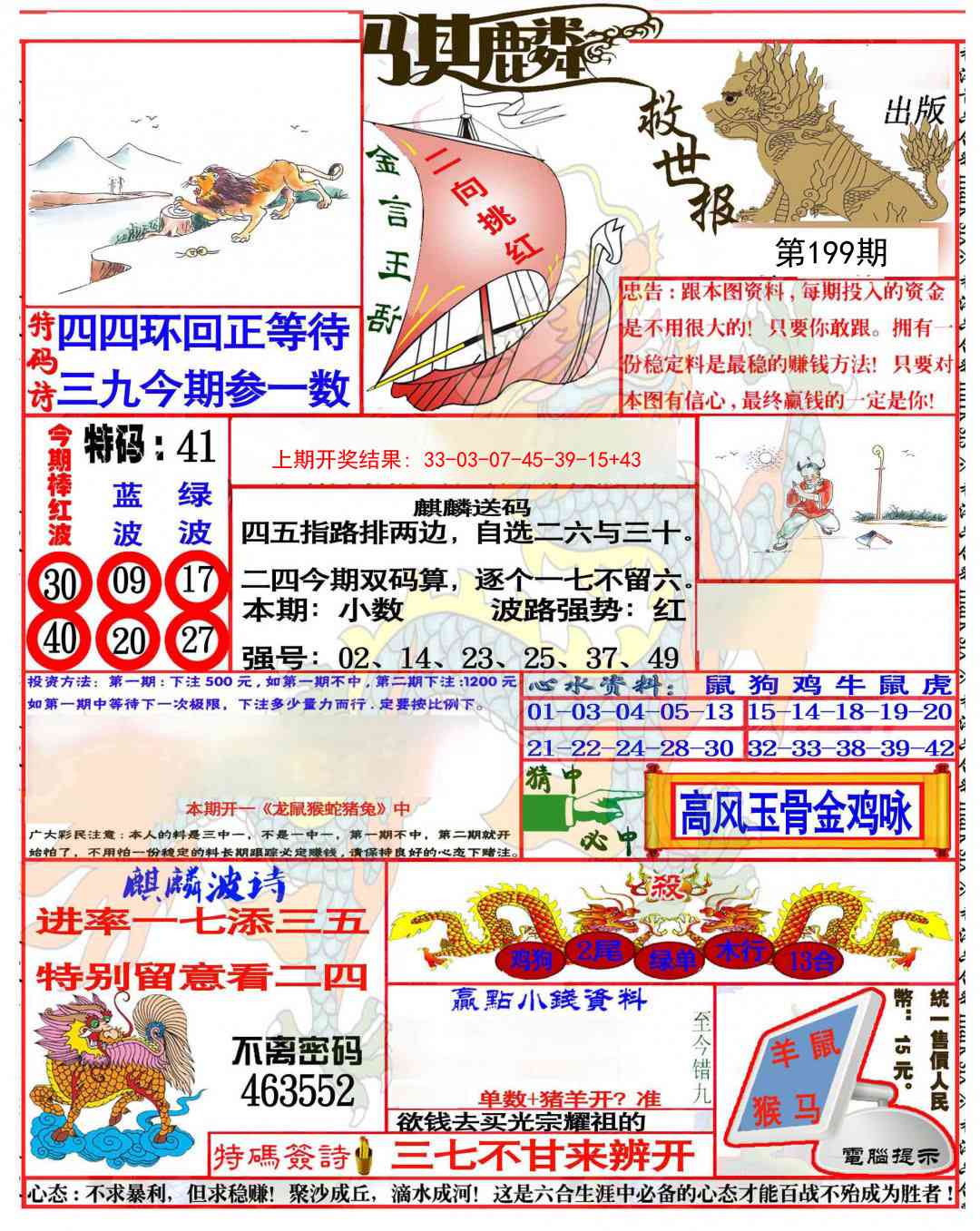 加载中……