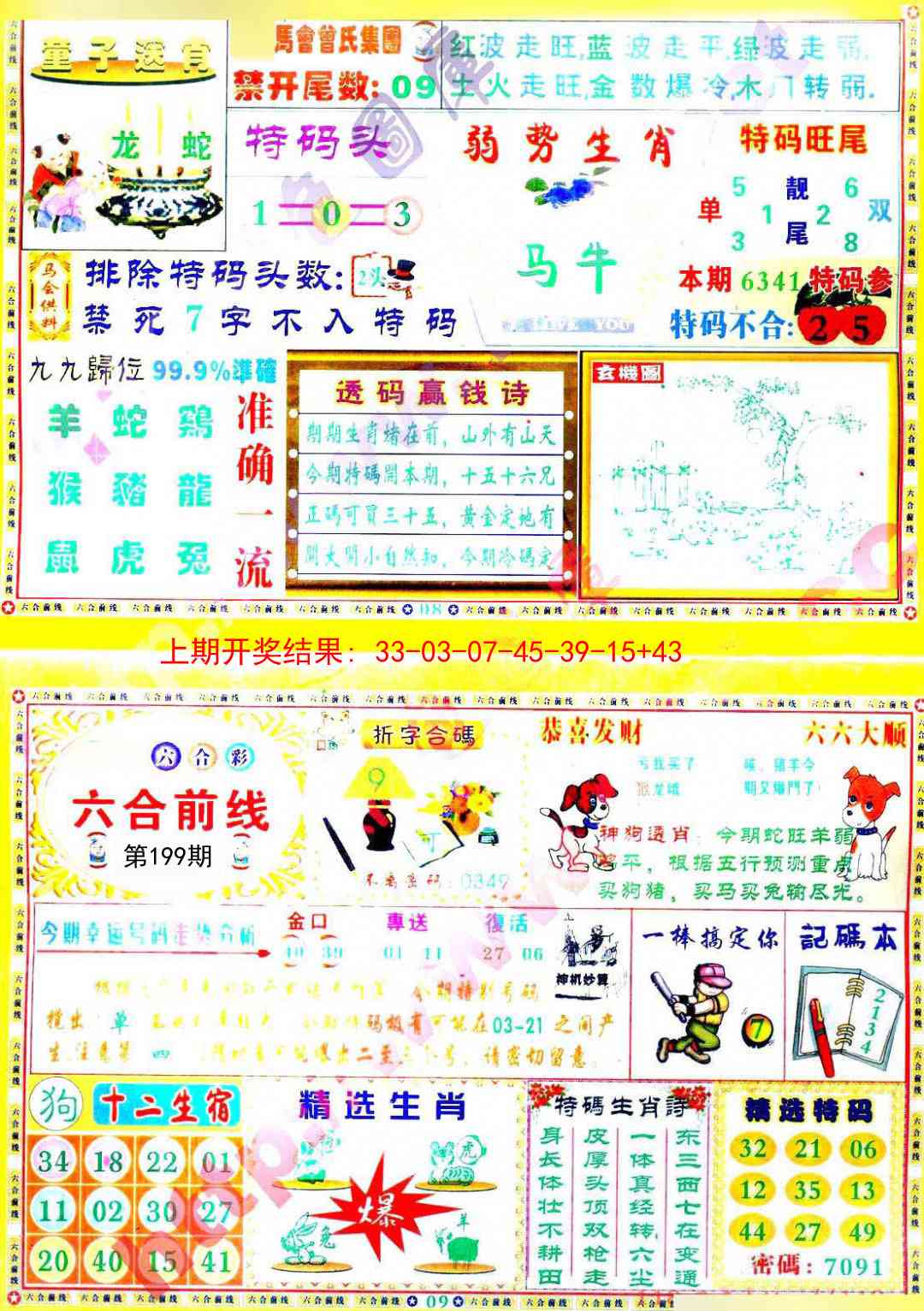 加载中……