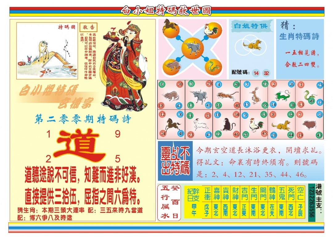 加载中……