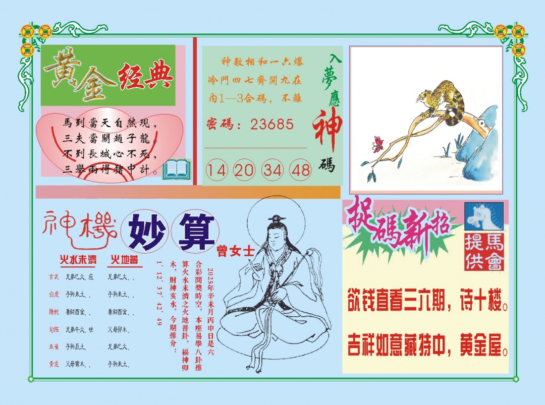 加载中……