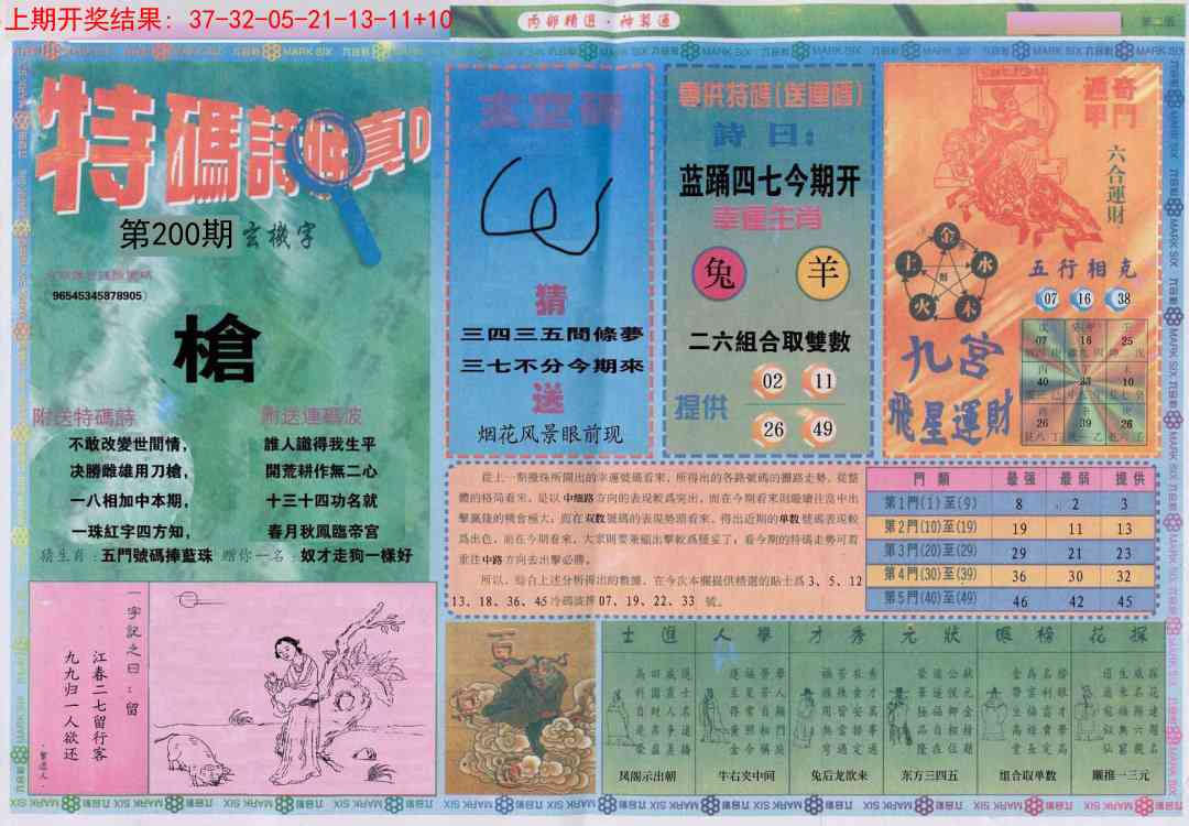 加载中……