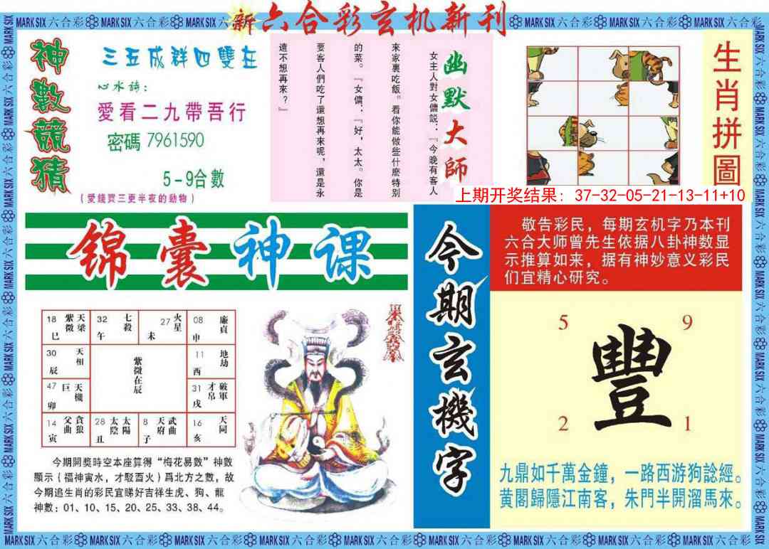 加载中……
