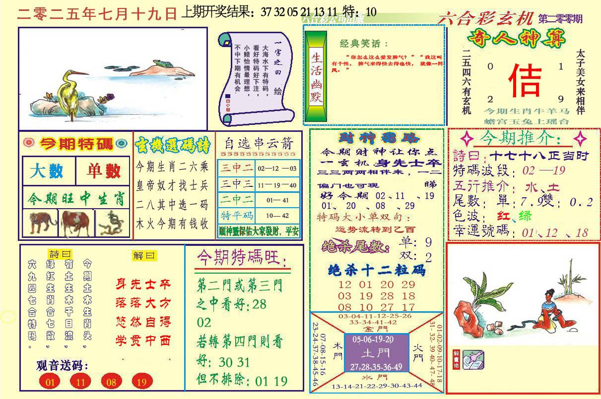 加载中……