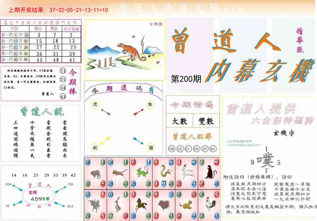 加载中……