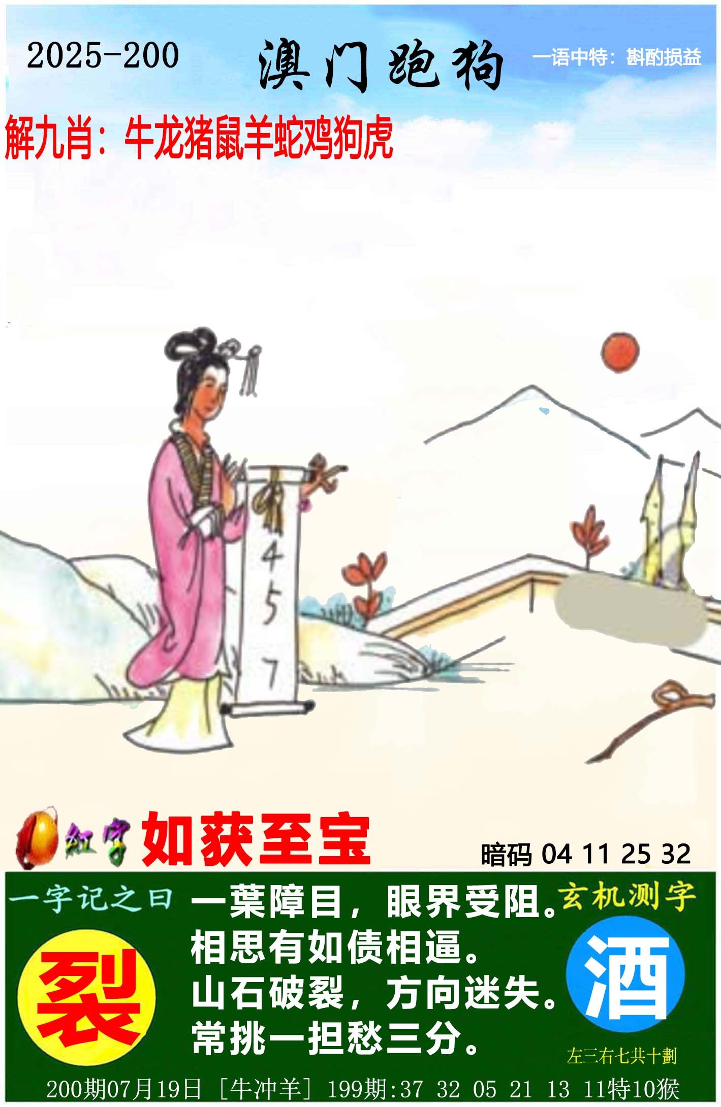 加载中……