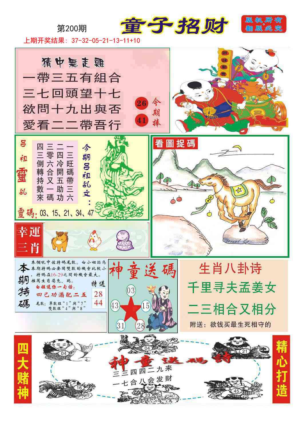 加载中……