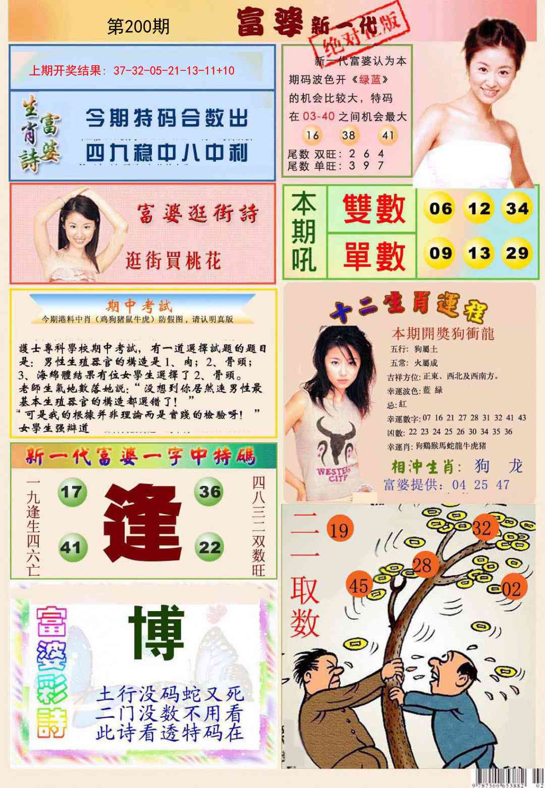 加载中……