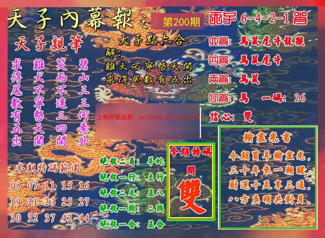 加载中……