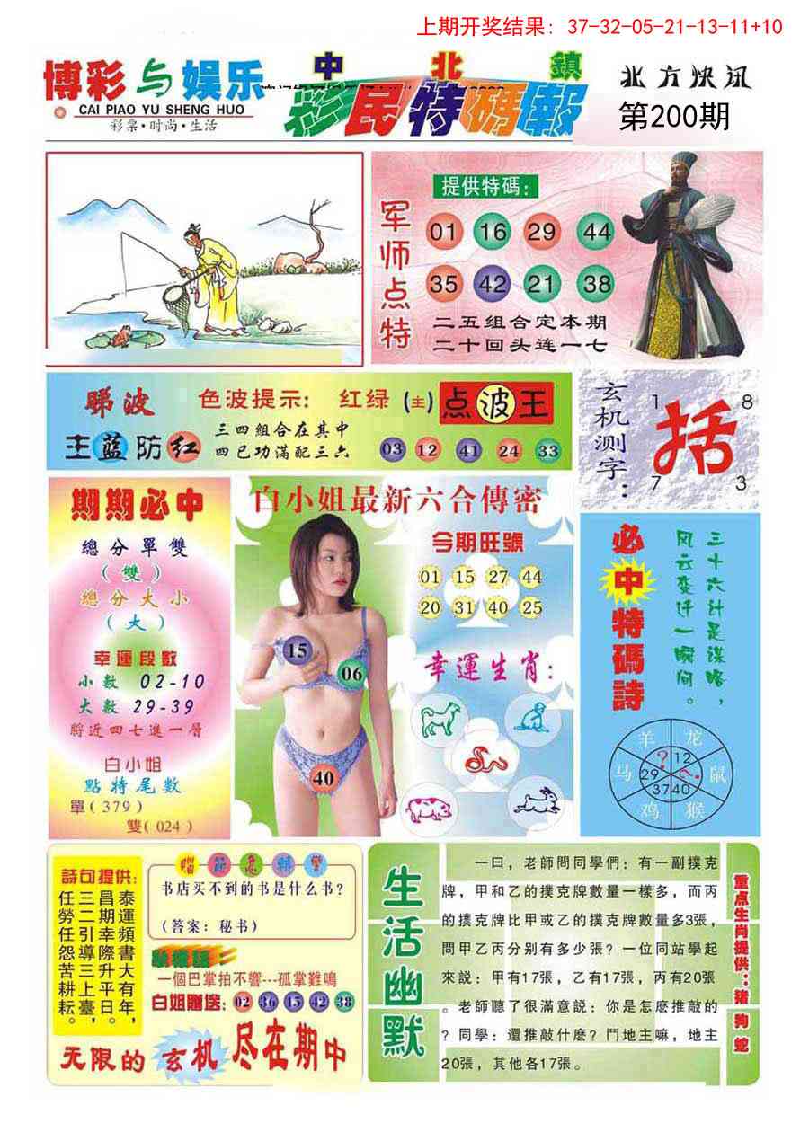 加载中……