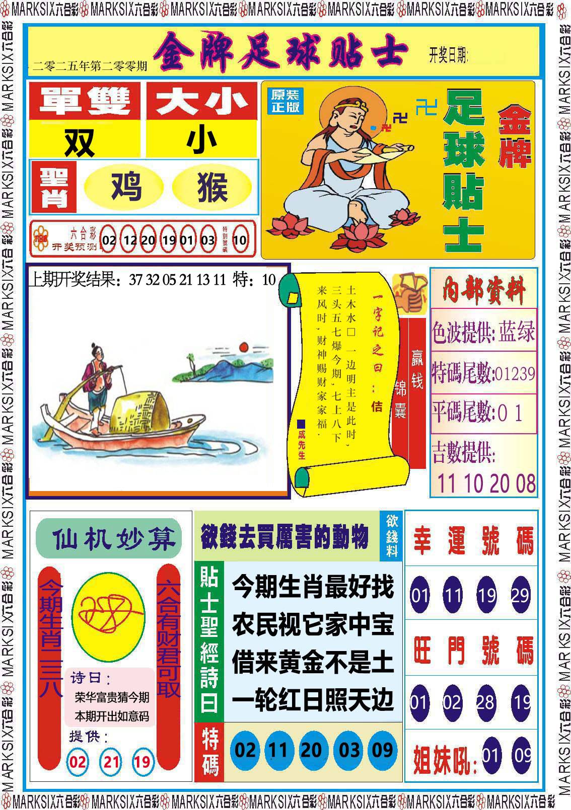加載中……