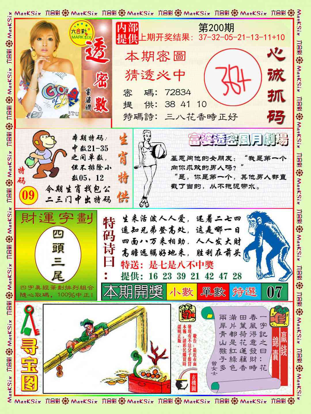 加载中……