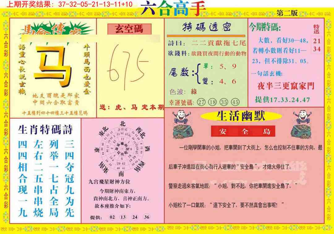 加载中……