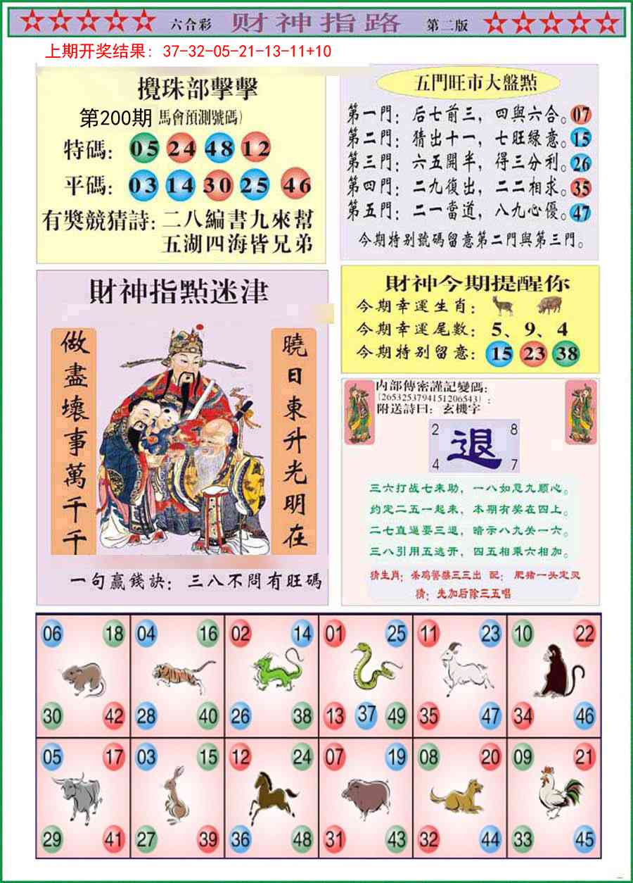 加载中……