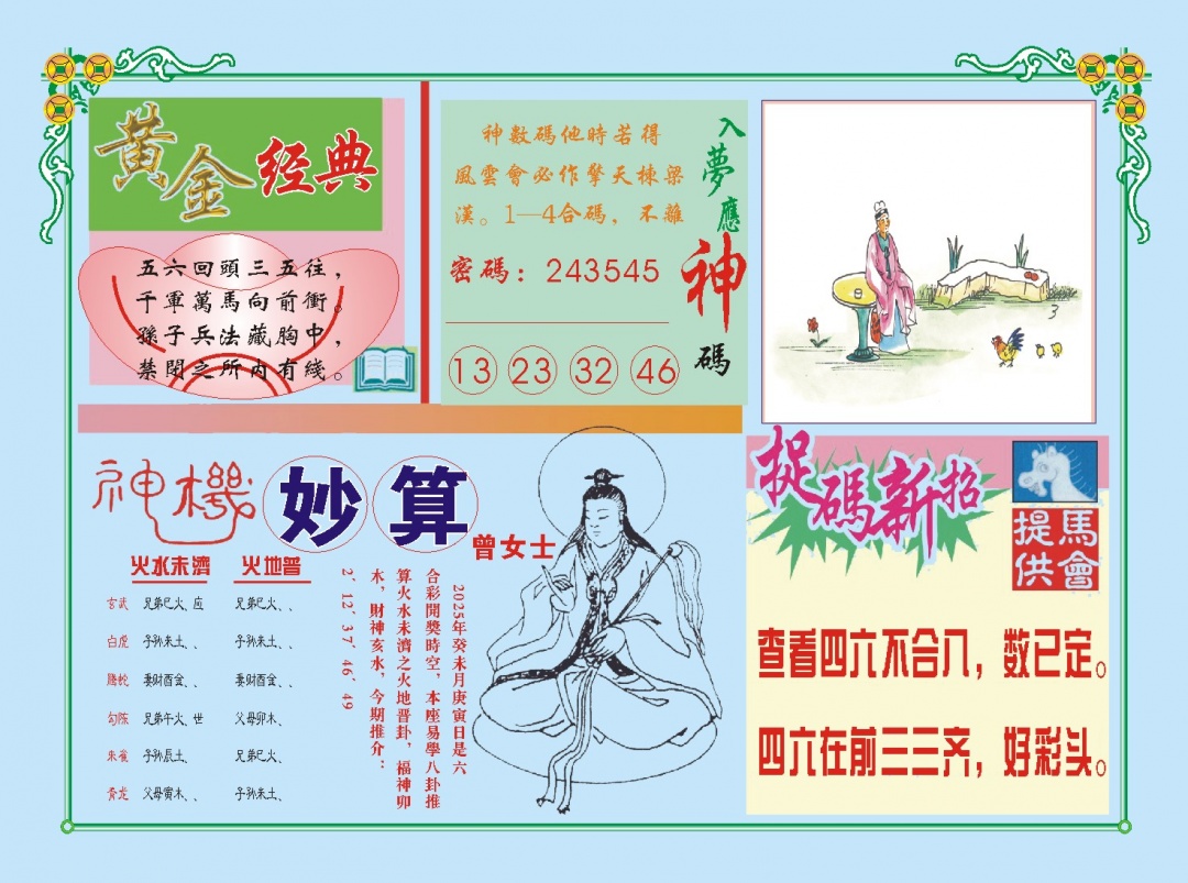 加载中……