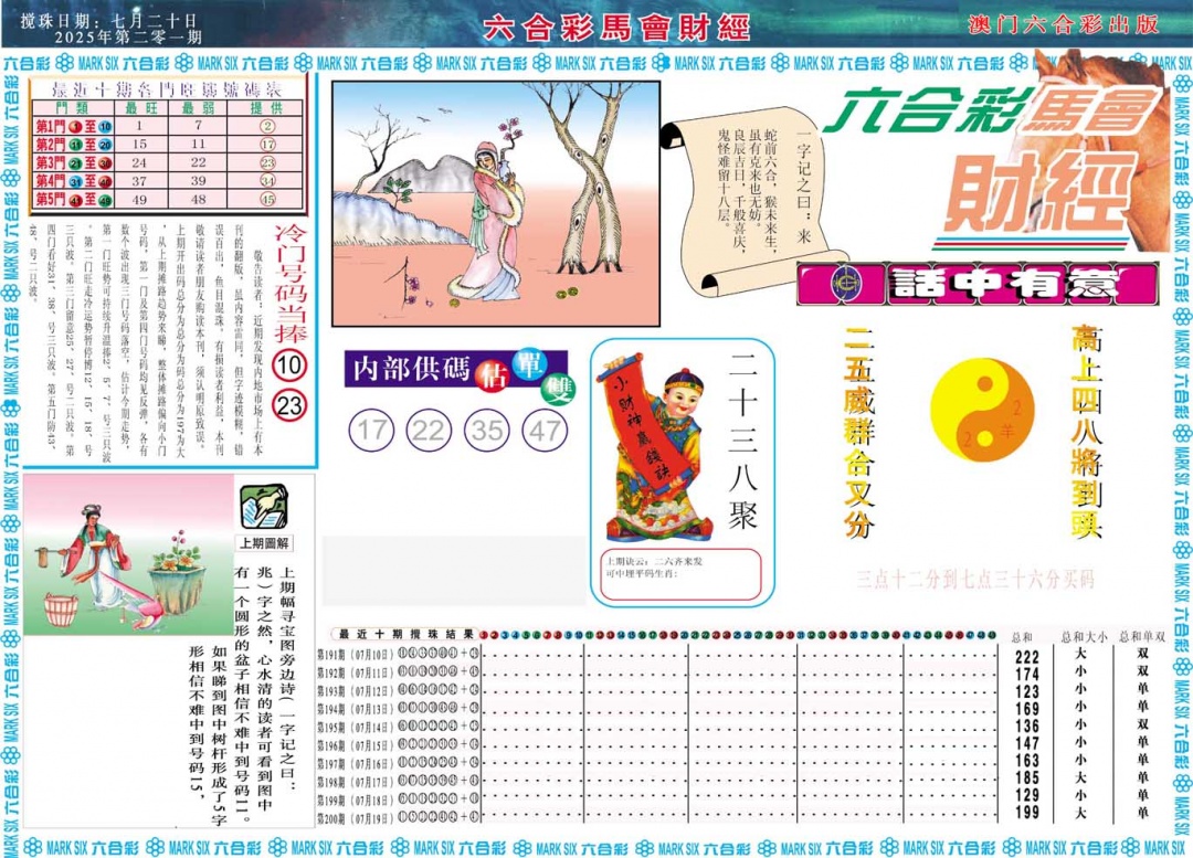 加载中……