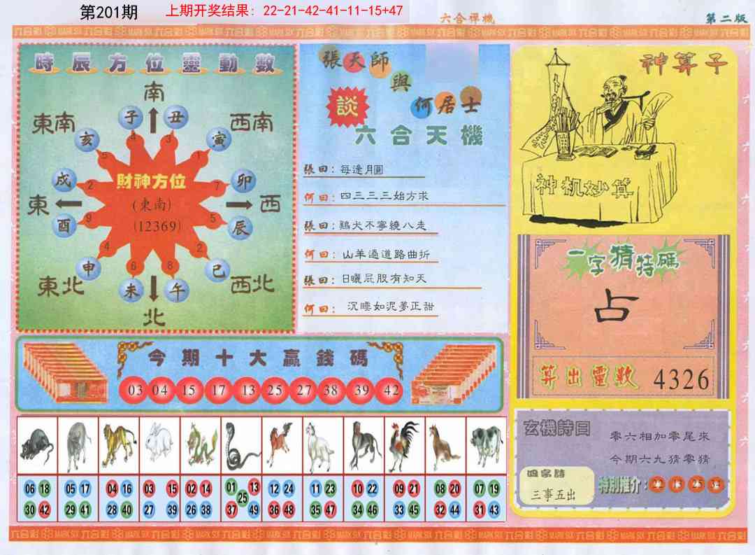 加载中……