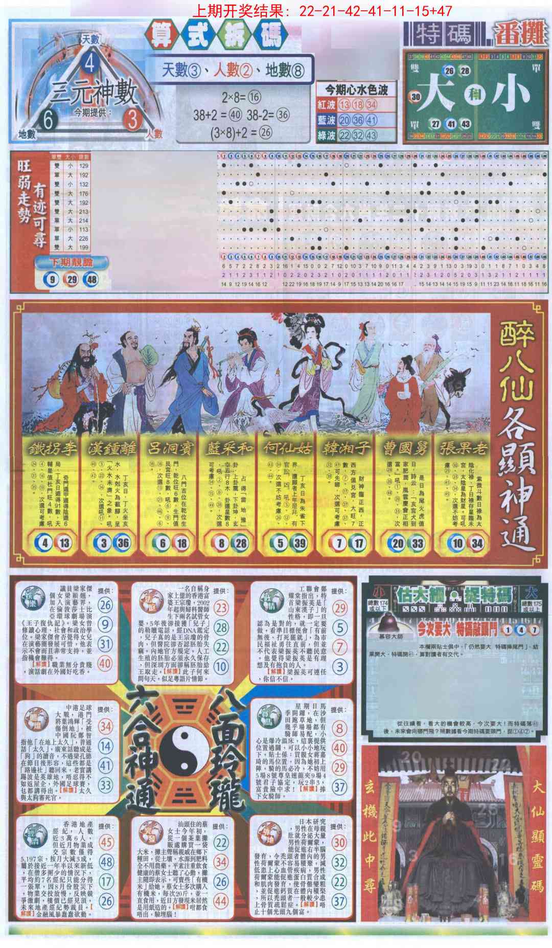 加载中……