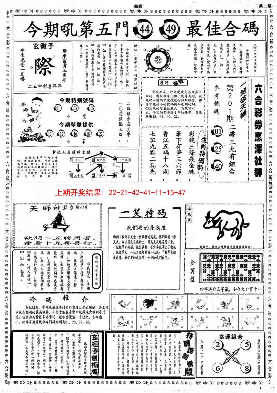 加载中……
