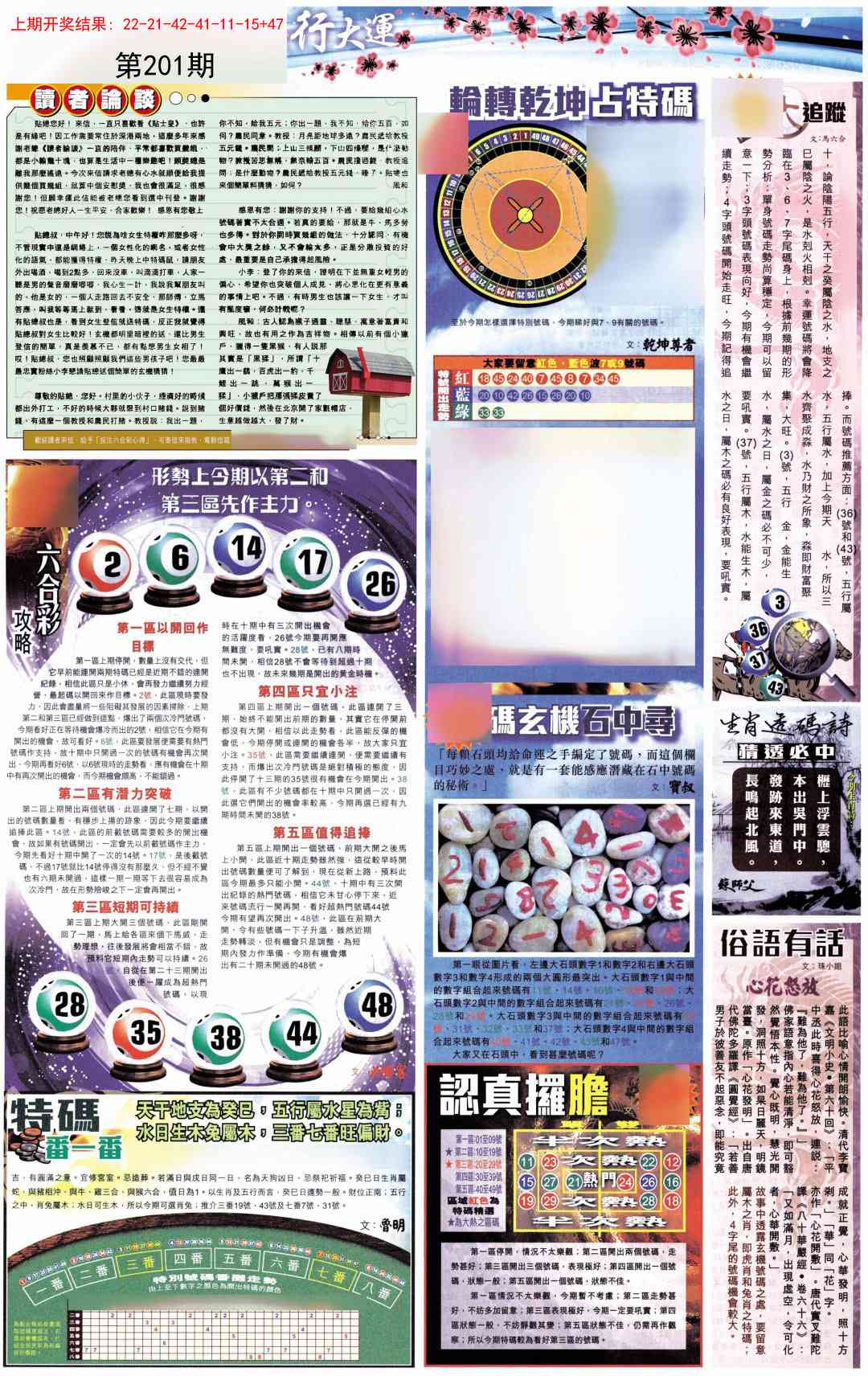 加载中……