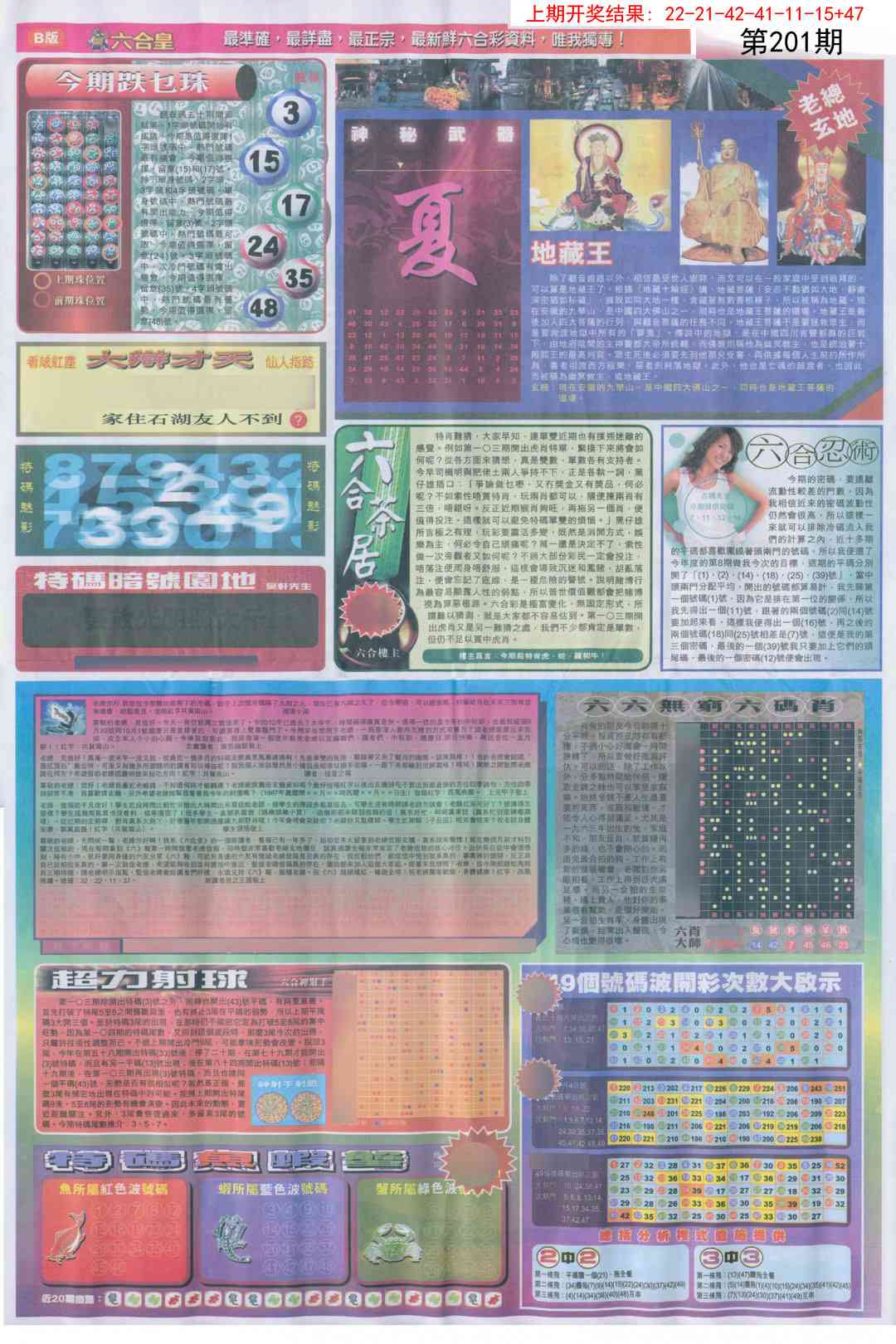 加载中……
