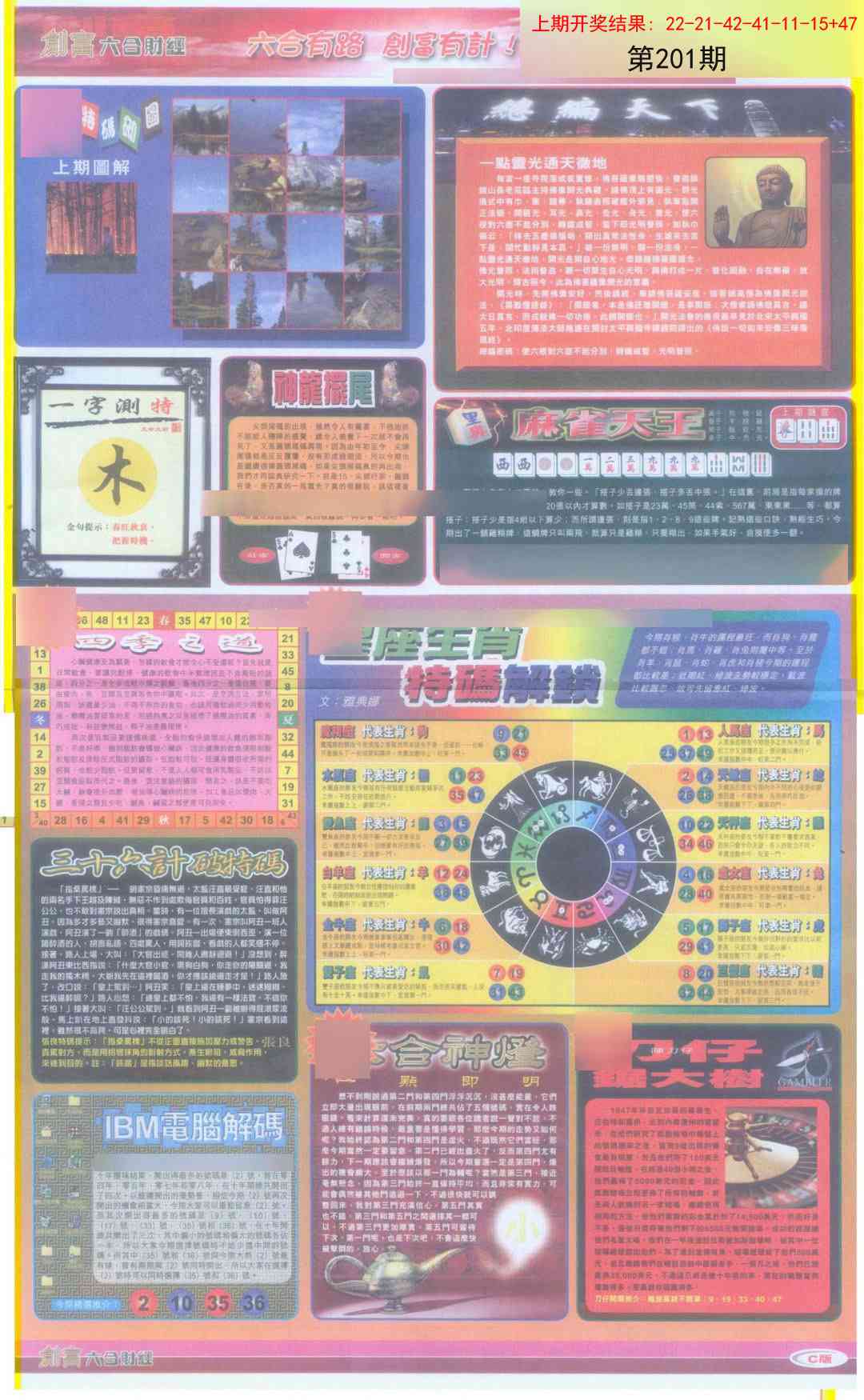 加载中……