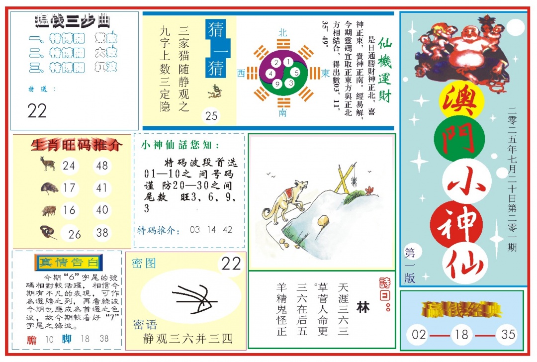 加载中……