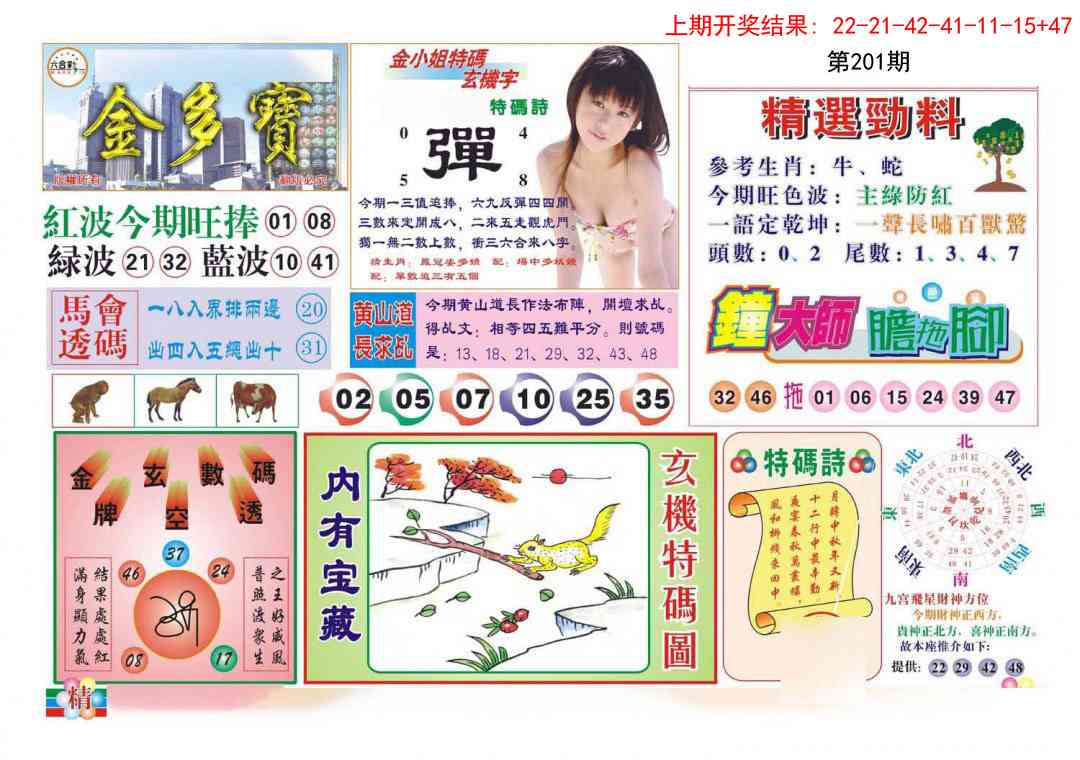 加载中……