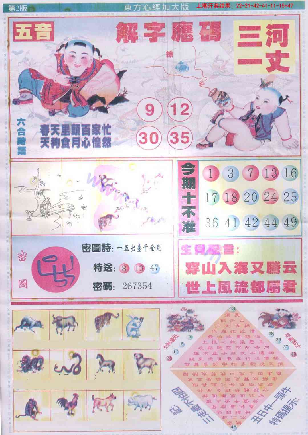 加载中……