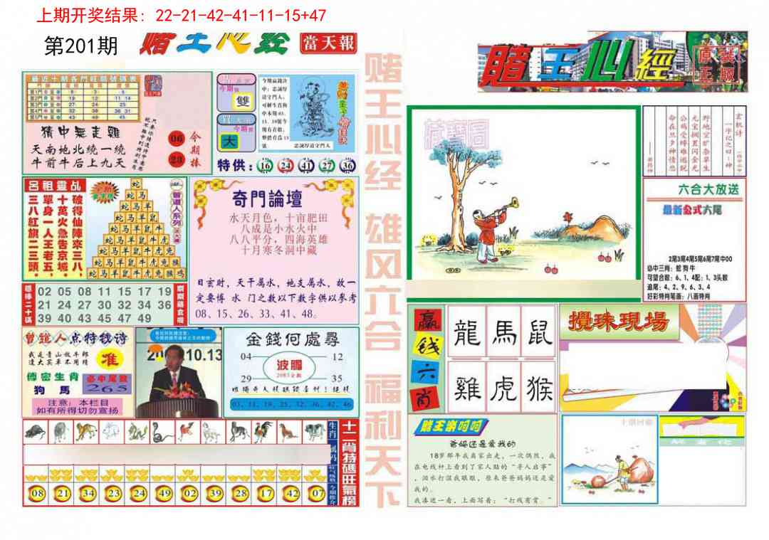 加载中……