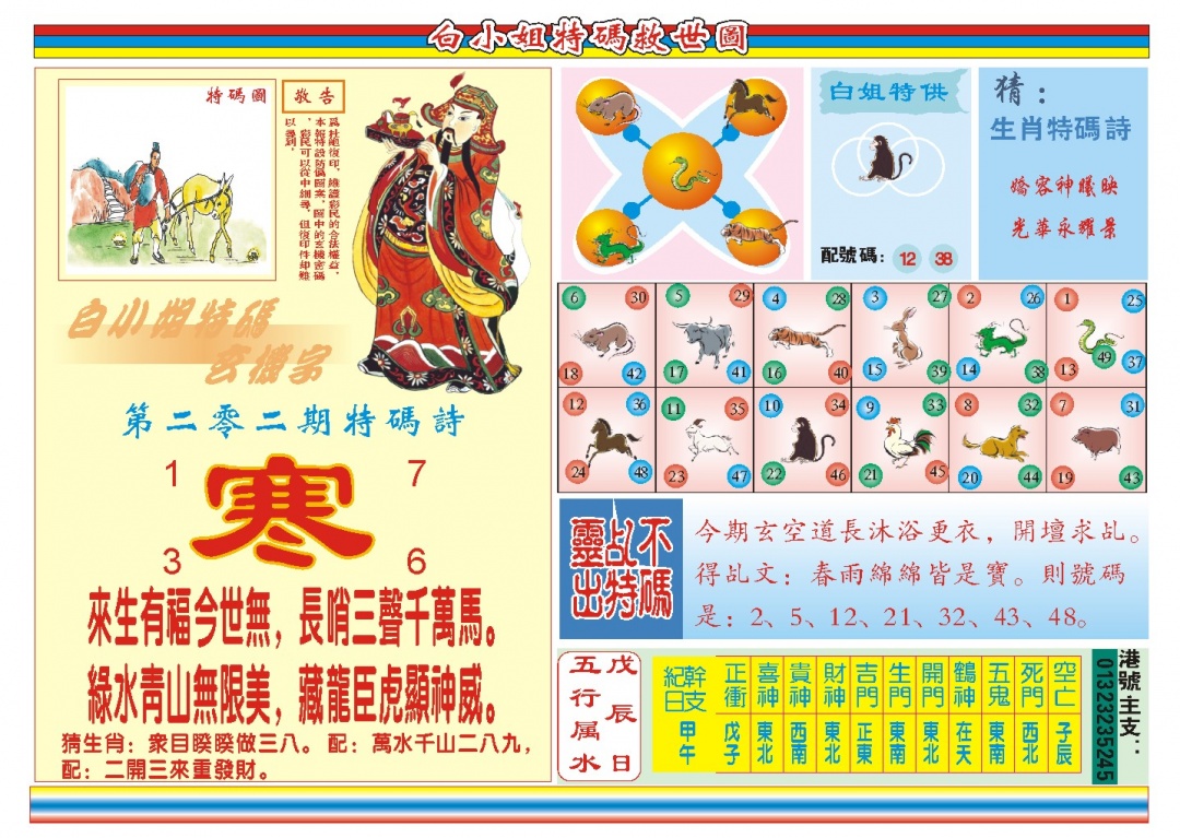 加载中……