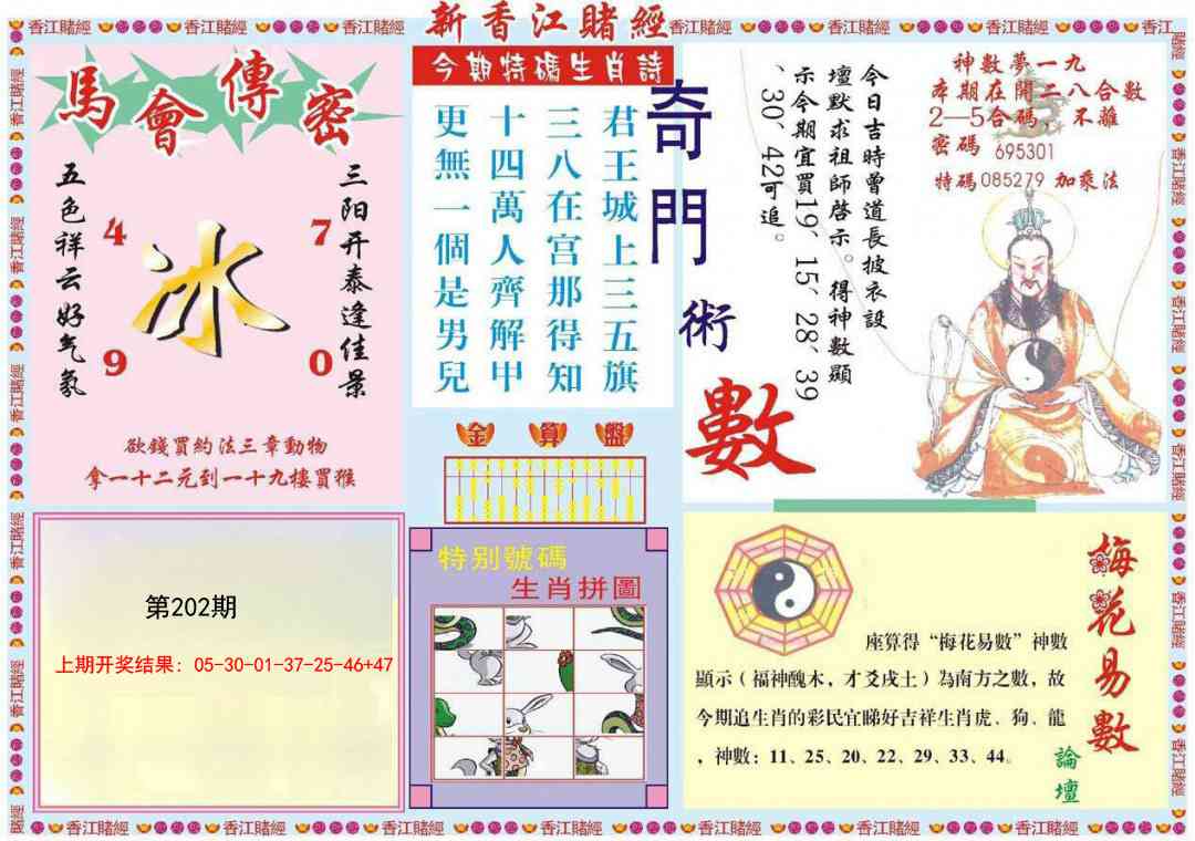 加载中……