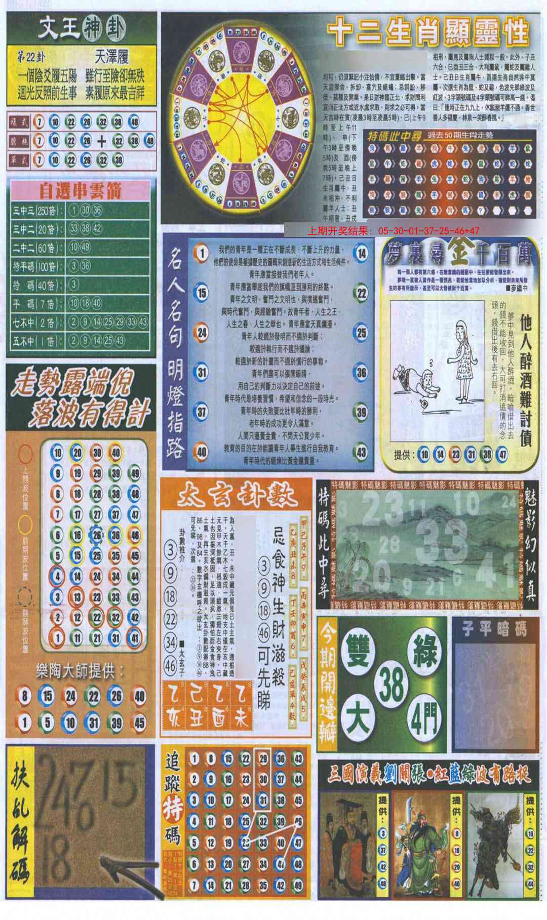 加载中……