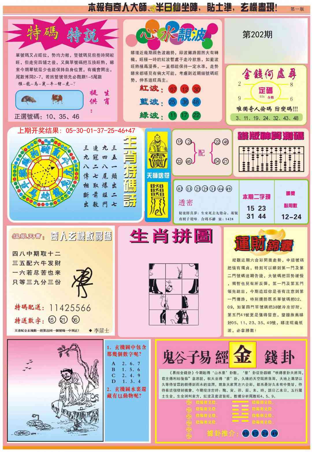 加载中……