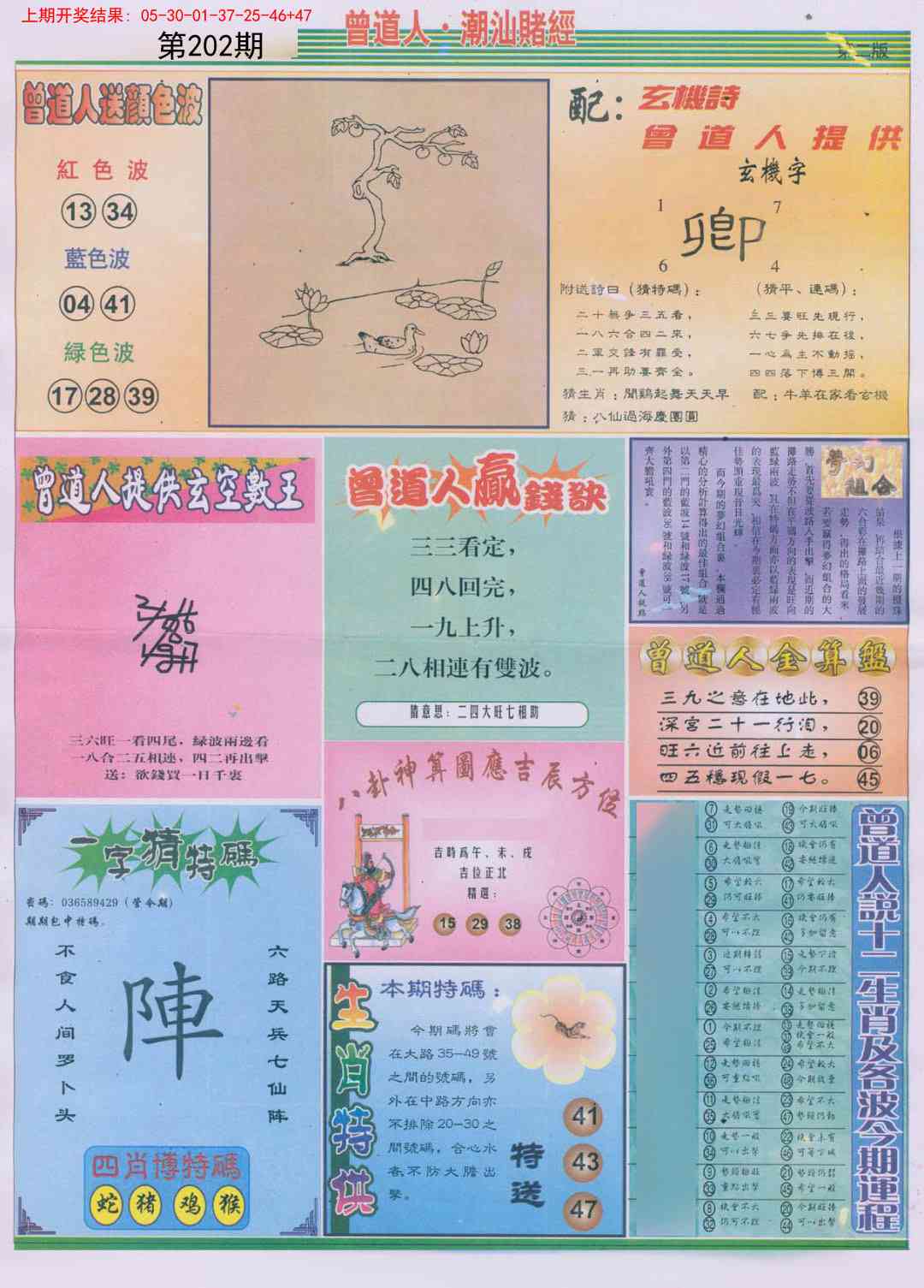 加载中……