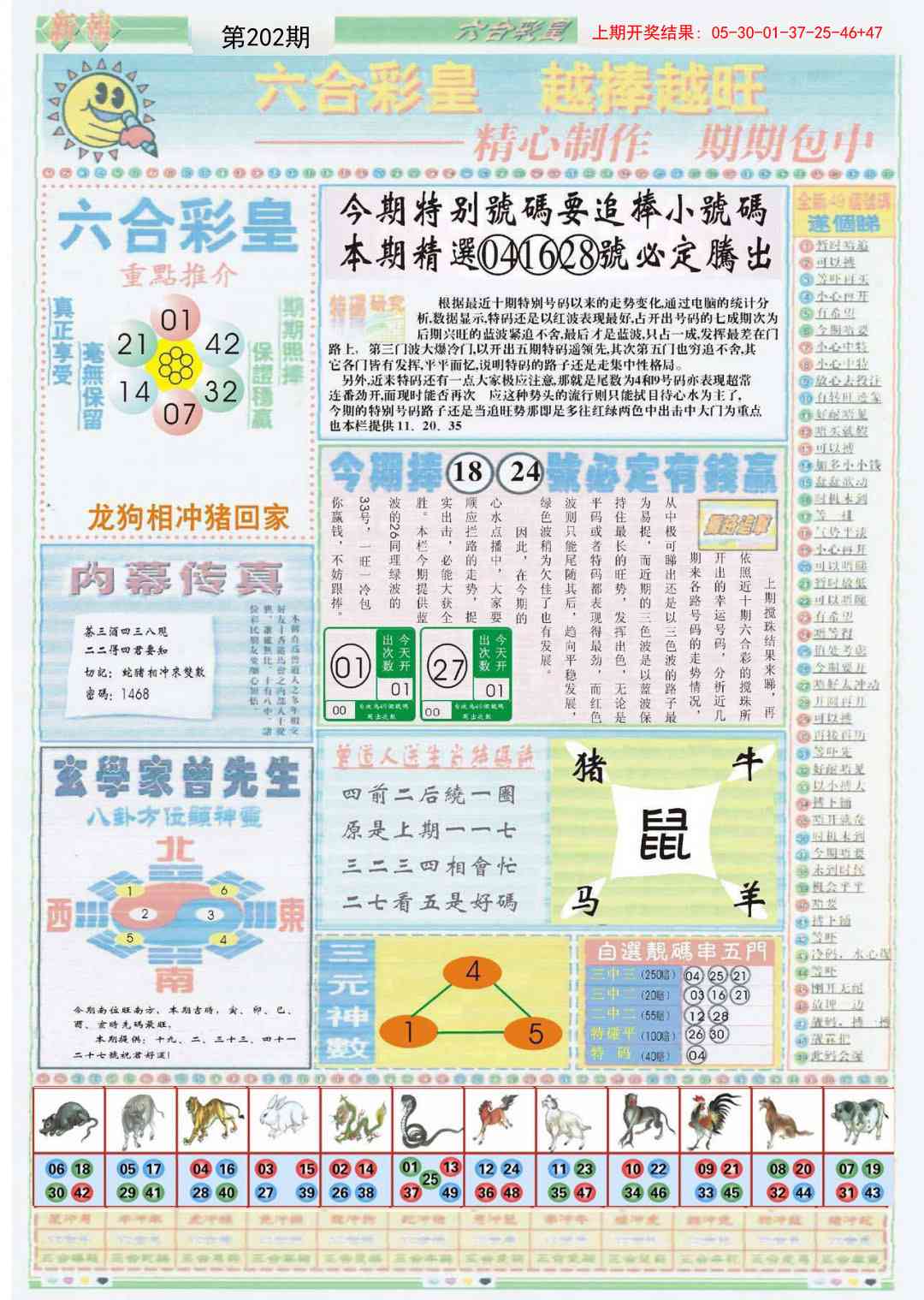 加载中……