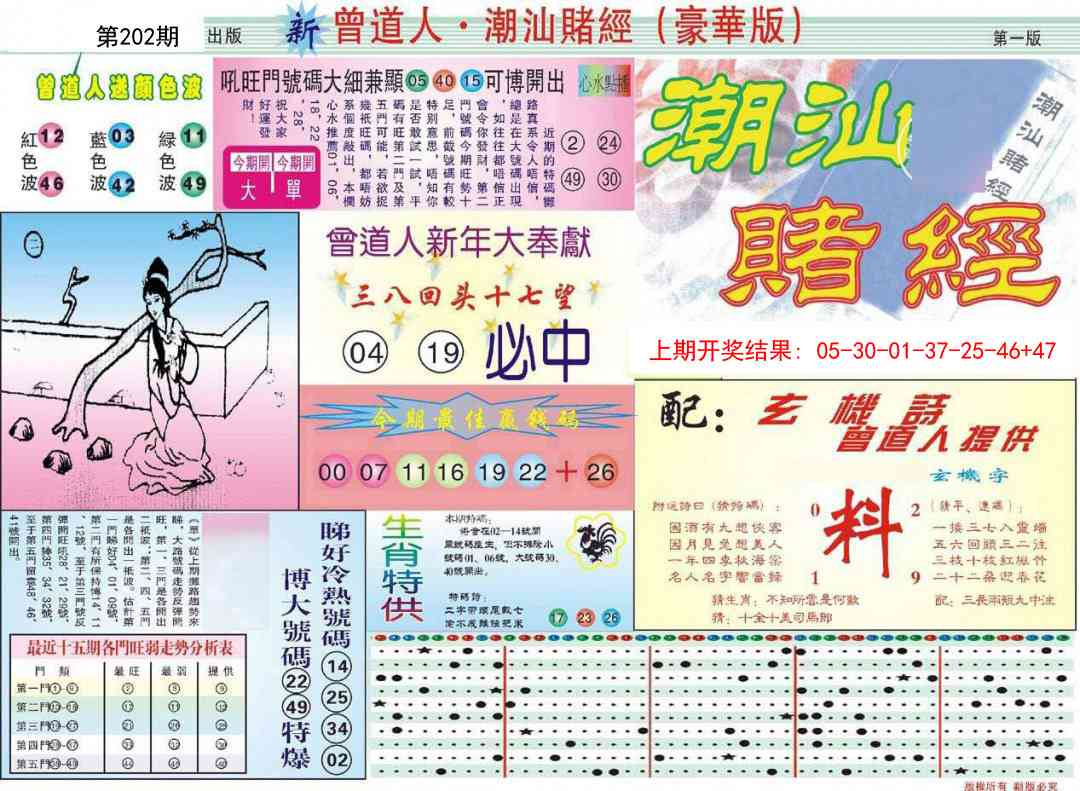 加载中……
