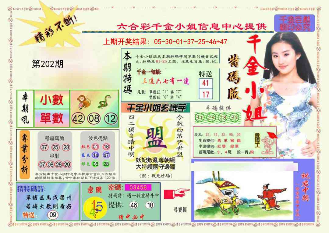 加载中……