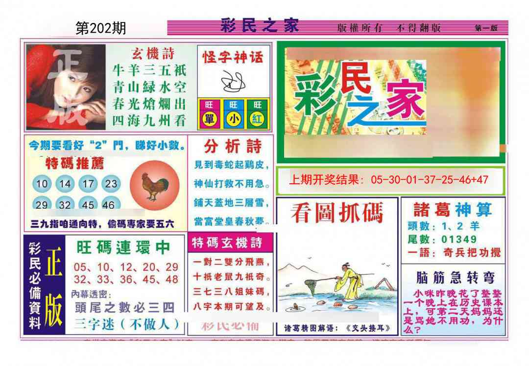 加载中……