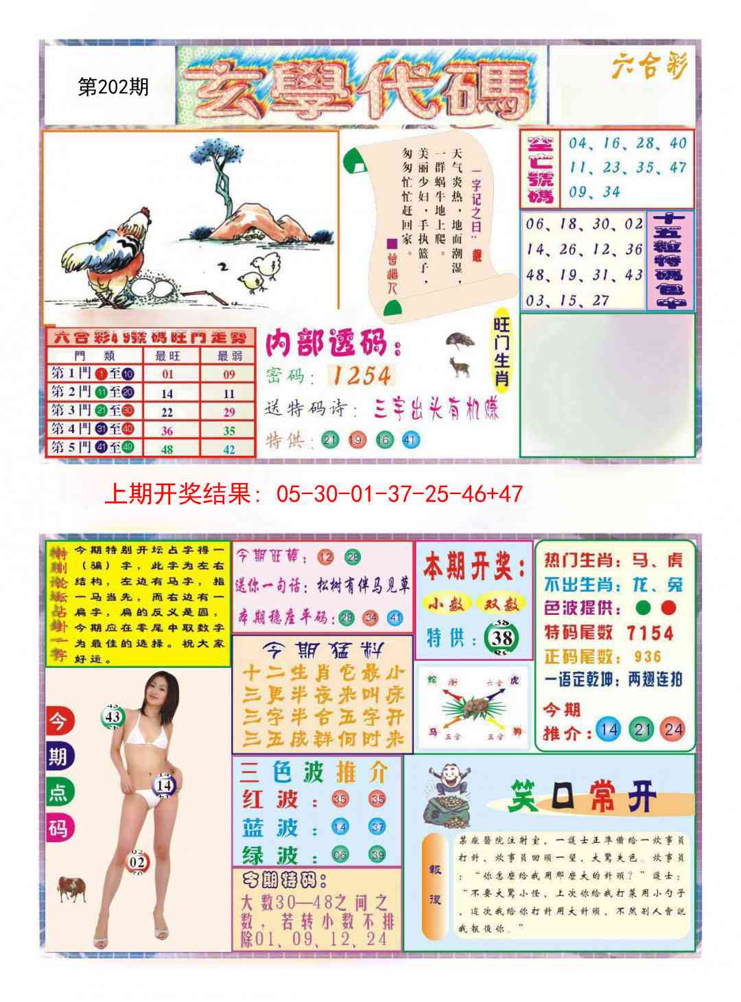 加载中……
