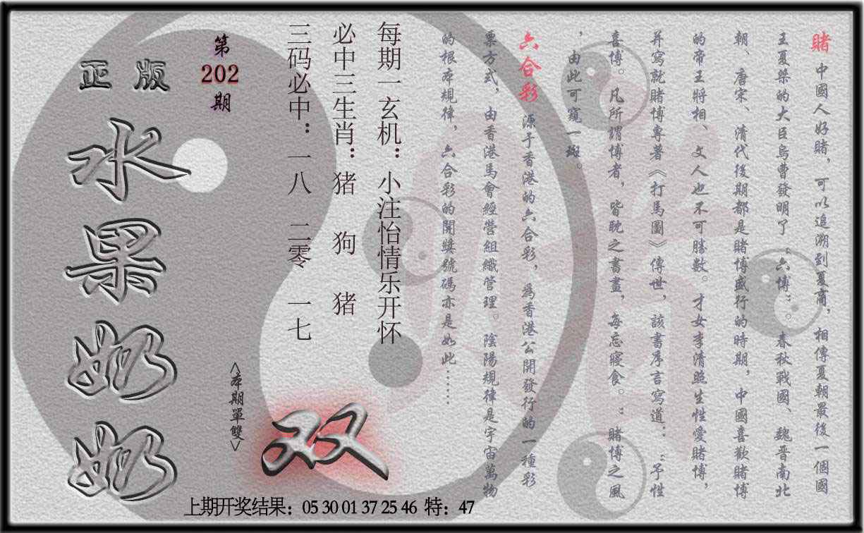 加载中……