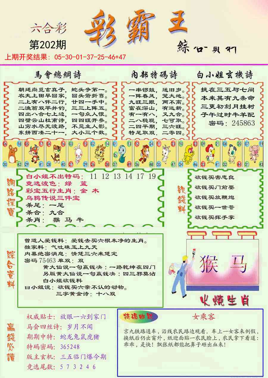 加载中……