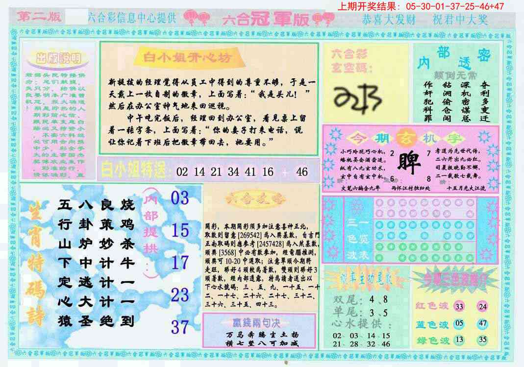 加载中……