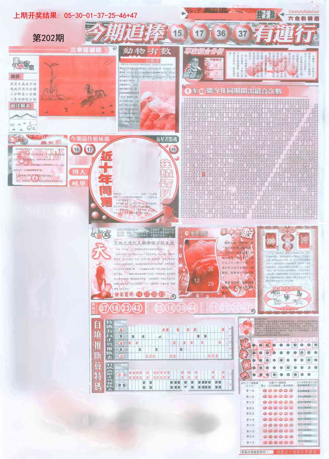 加载中……